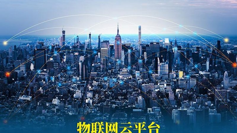 物联网网关安装：成本背后的考量因素**